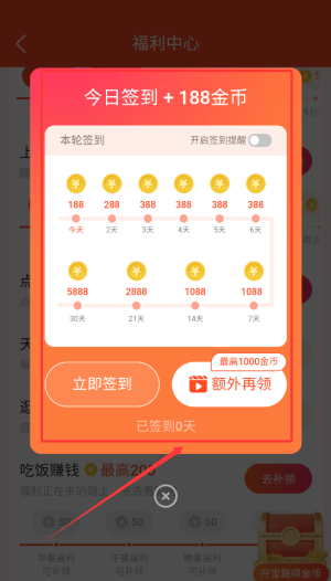 得间畅听最新版