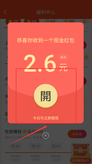 得间畅听最新版