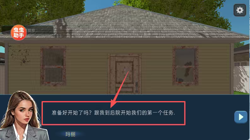 房产达人汉化版