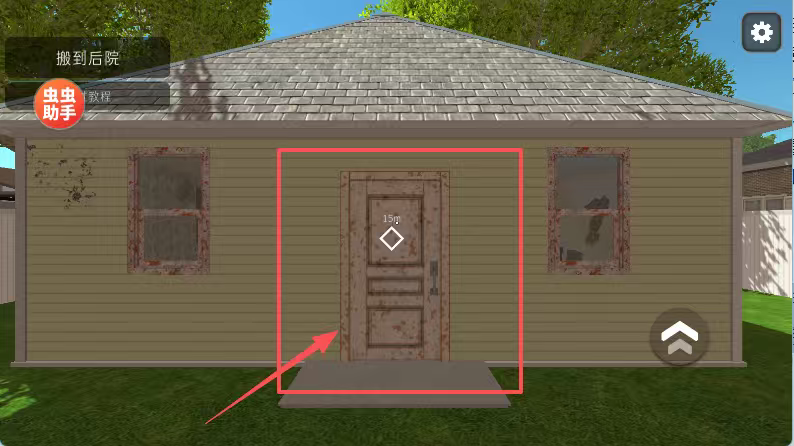 房产达人汉化版