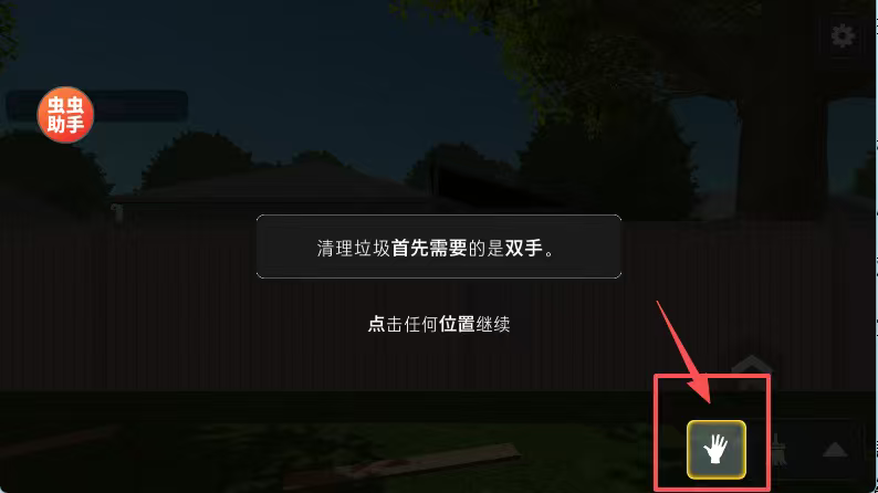 房产达人汉化版无限金币