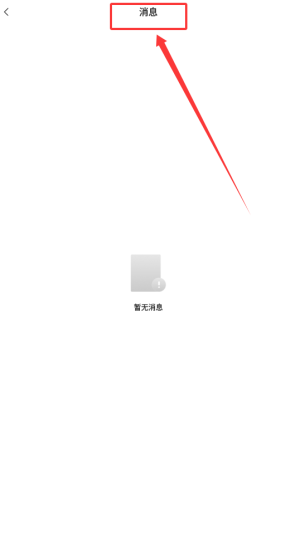 得间畅听红包版