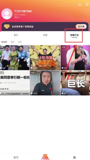 得间畅听红包版