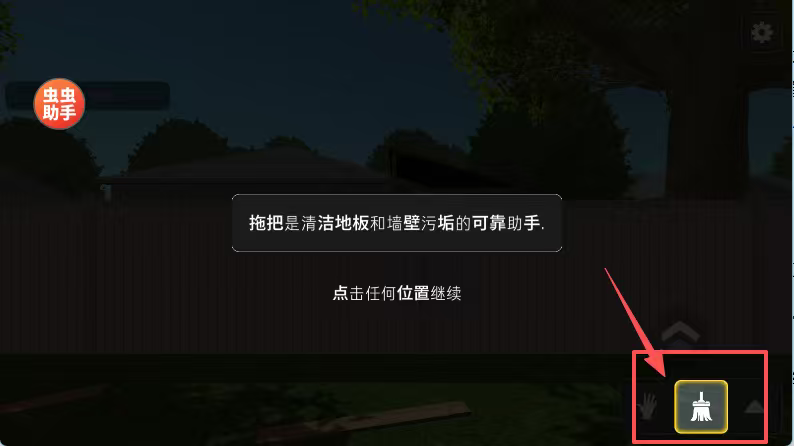 房产达人汉化破解版