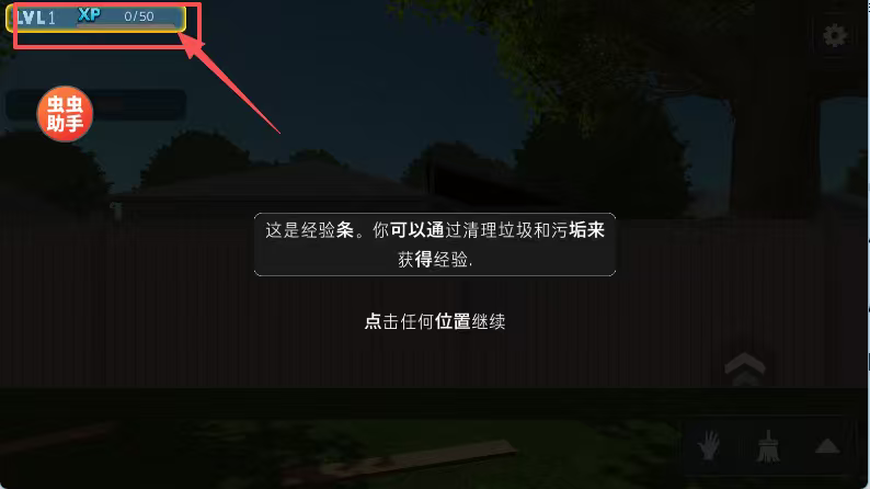 房产达人汉化破解版