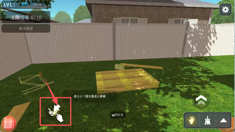 房产达人汉化版内置菜单