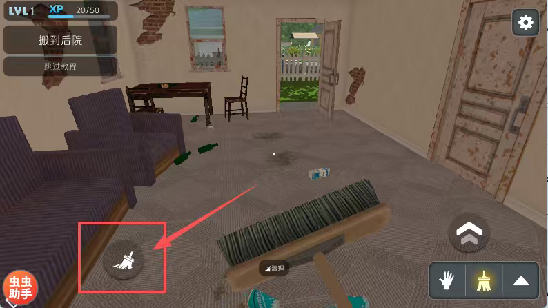 房产达人汉化手机版