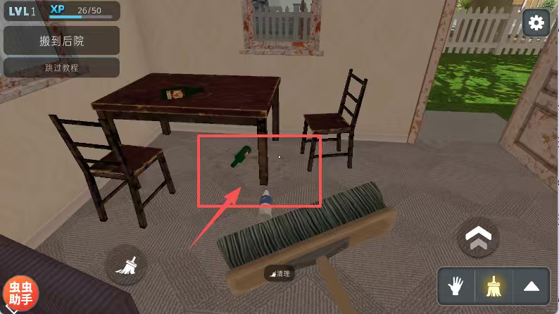 房产达人汉化手机版