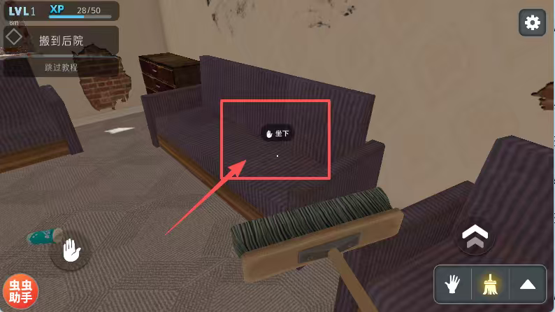 房产达人汉化手机版