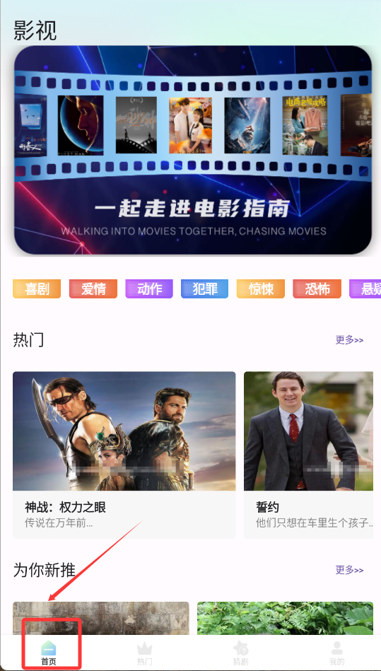 樱花影视免费完整版