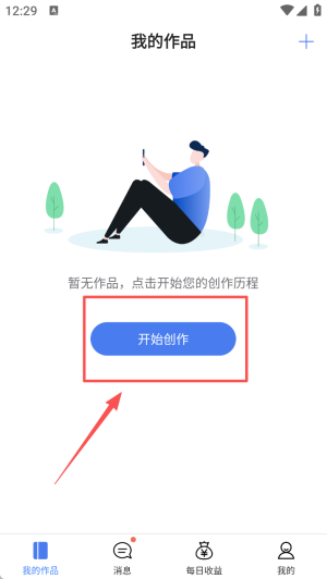 触手红薯写作软件