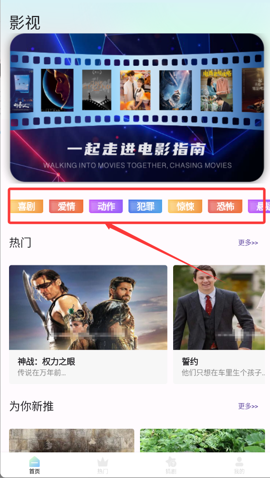 樱花影视app正版