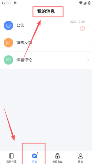 触手红薯写作软件