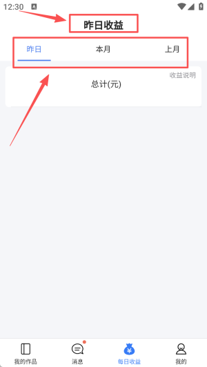 触手红薯写作软件