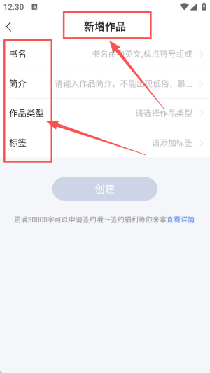 触手红薯写作软件