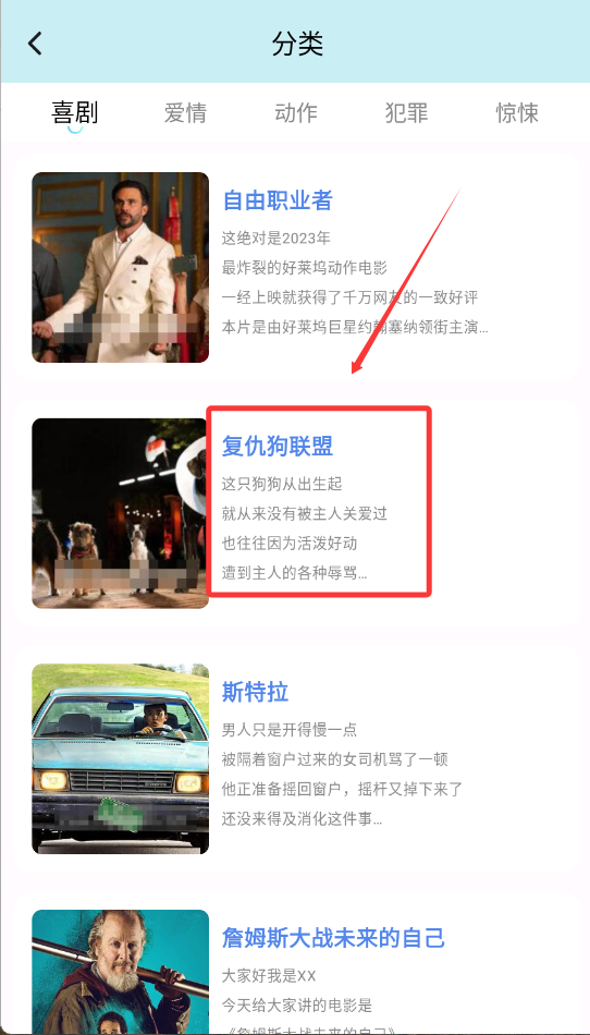 樱花影视app正版