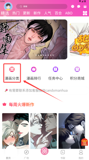糖果漫画