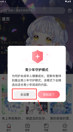 密斯布鲁APP