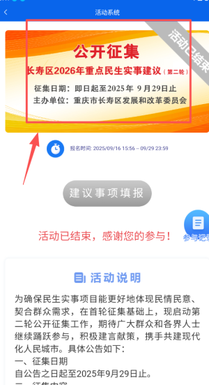 人人长寿APP