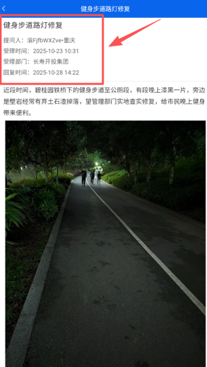 人人长寿客户端