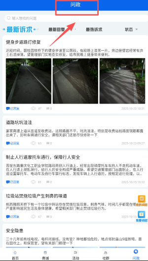 人人长寿客户端