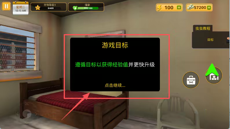 包裹递送模拟器3D