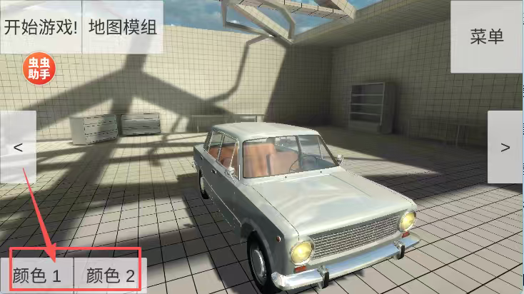 车祸物理模拟器破解版