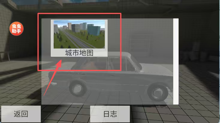 车祸物理模拟器破解版
