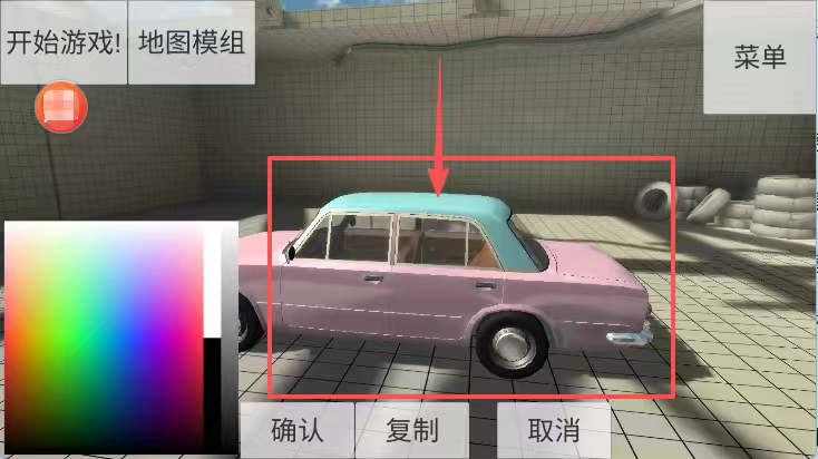 车祸物理模拟器破解版