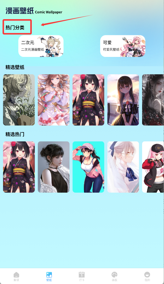 漫画社无广告版