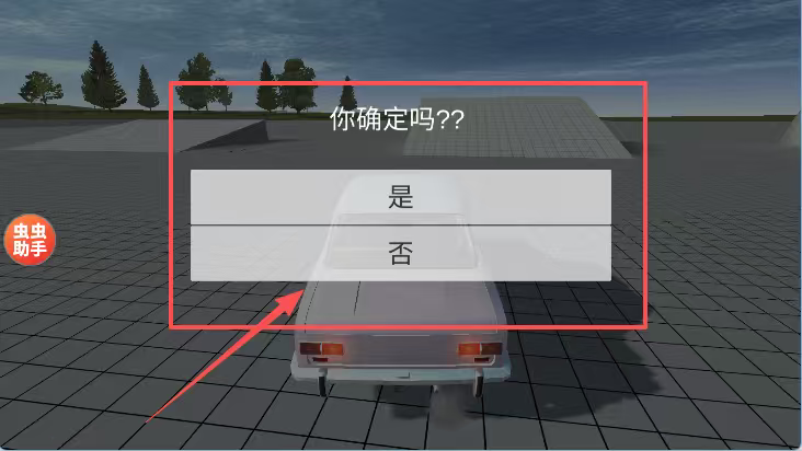 车祸物理模拟器模组版