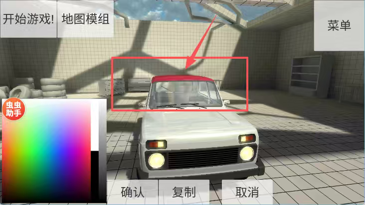 车祸物理模拟器MOD菜单版