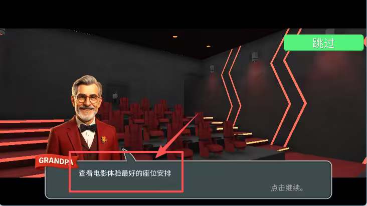 电影院模拟器手机版