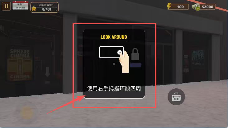 电影院模拟器手机版