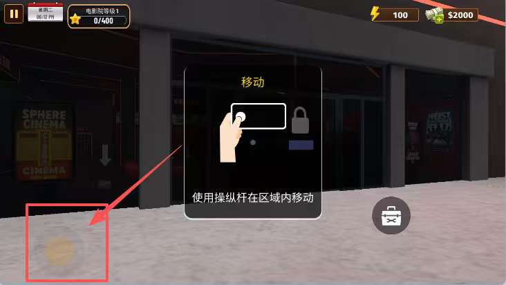 电影院模拟器手机版