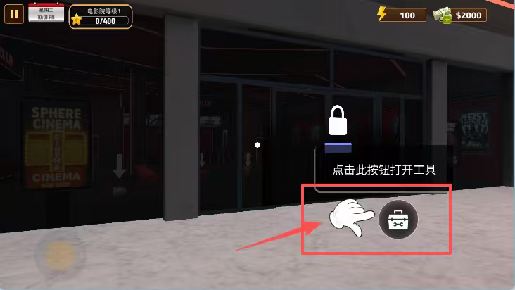 电影院模拟器中文版