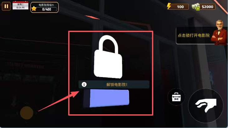 电影院模拟器中文版