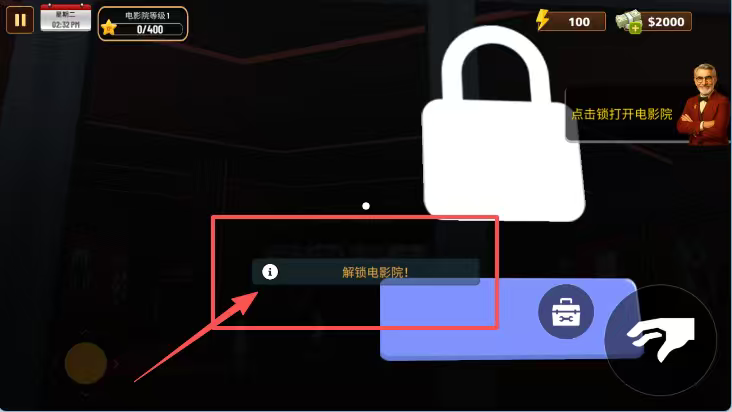 电影院模拟器无限金币版