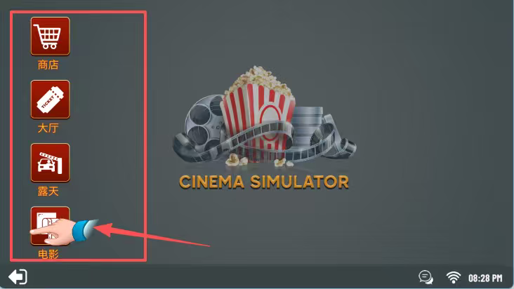 电影院模拟器汉化版