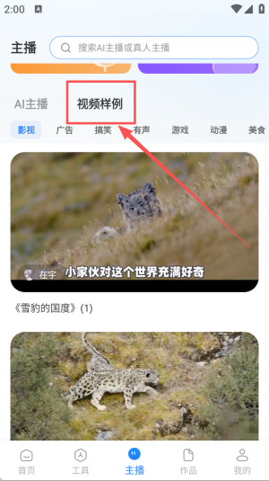 文字转语音工具