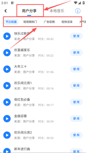 文字转语音工具安卓版