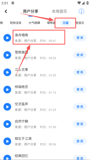 文字转语音工具安卓版