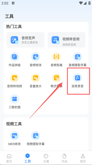 文字转语音工具app免费版