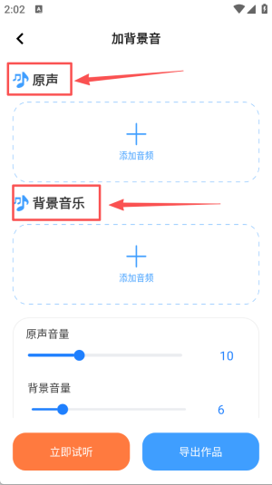 文字转语音工具app免费版