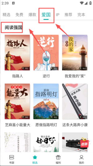 若初文学网app最新版