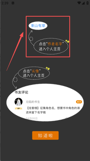 若初文学网app最新版