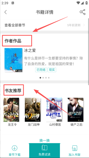 若初文学网app最新版