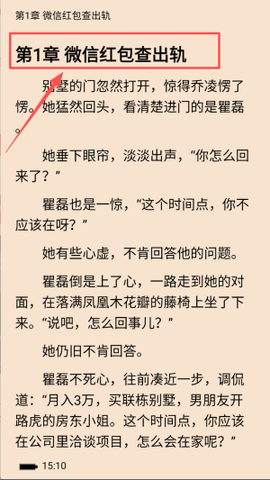 全本小说网手机版