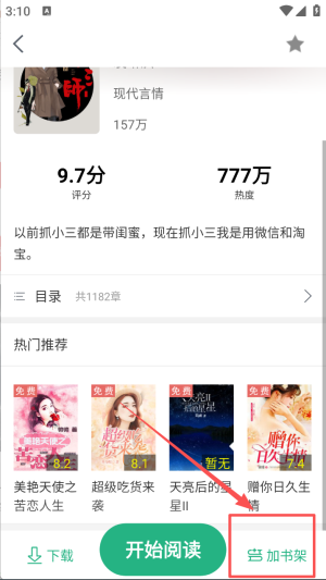 全本小说网手机版