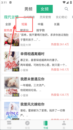 全本小说网手机版